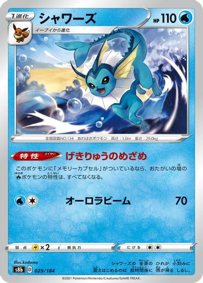Vaporeon #29