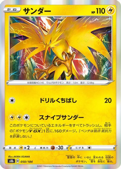 Zapdos #50