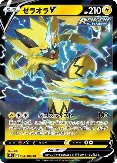 Zeraora V #54