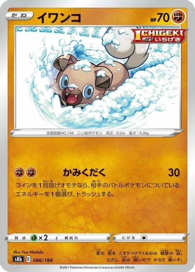 Rockruff #86