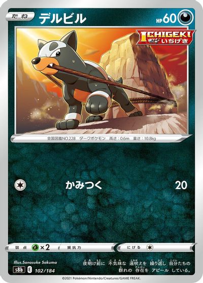 Houndour #102