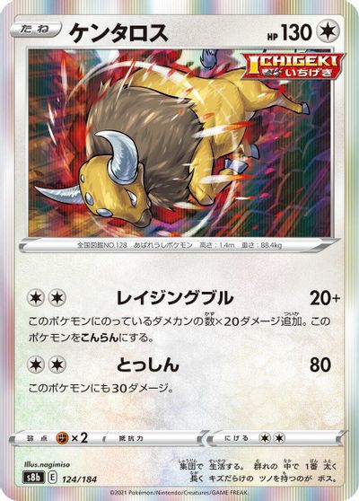 Tauros #124
