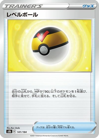 Level Ball #141