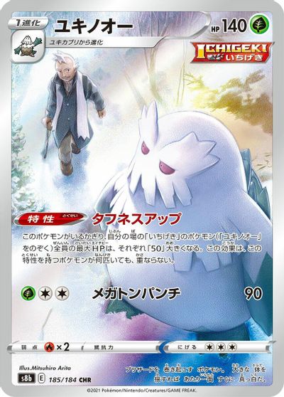 Abomasnow #185