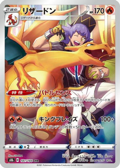 Charizard #187