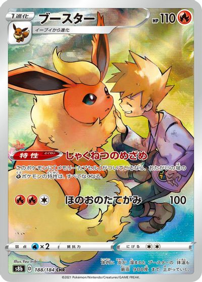 Flareon #188
