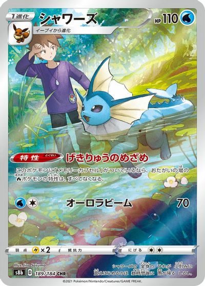 Vaporeon #189