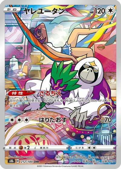 Oranguru #212