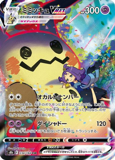 Mimikyu VMAX #234