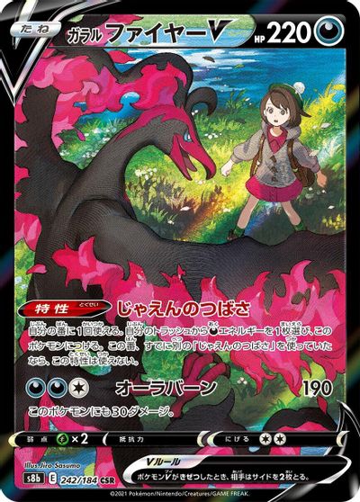 Galarian Moltres V #242