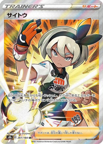 Bea #261