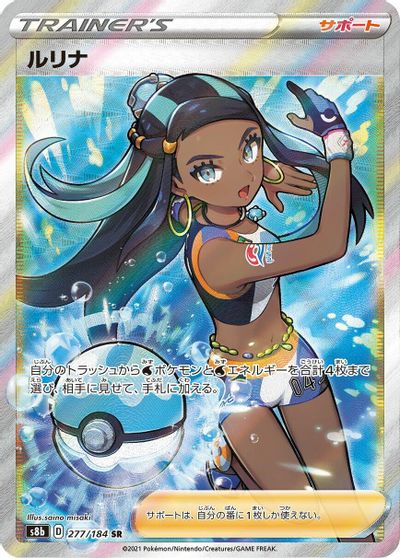 Nessa #277