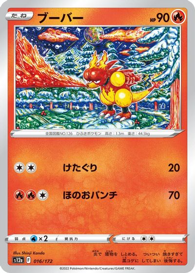 Magmar #16