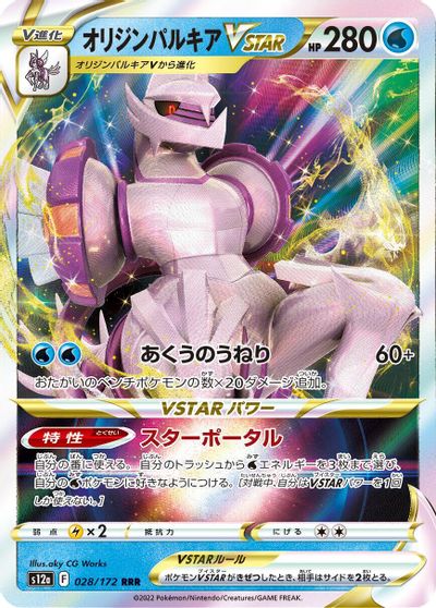 Origin Forme Palkia VSTAR #28