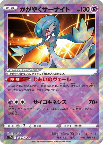 Radiant Gardevoir #55