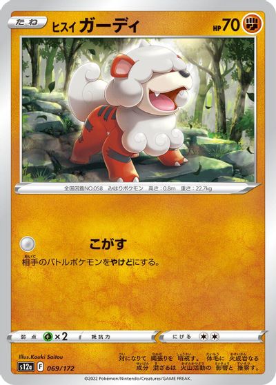 Hisuian Growlithe #69