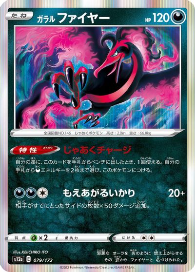 Galarian Moltres #79