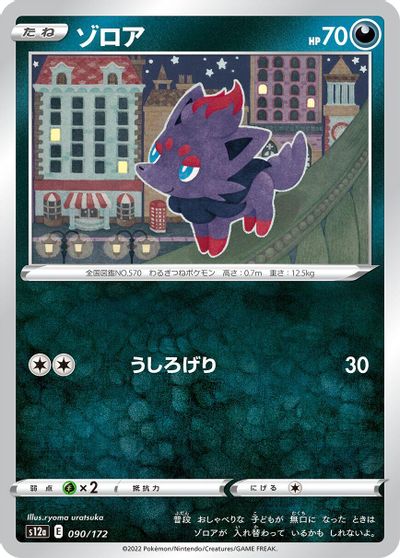 Zorua #90