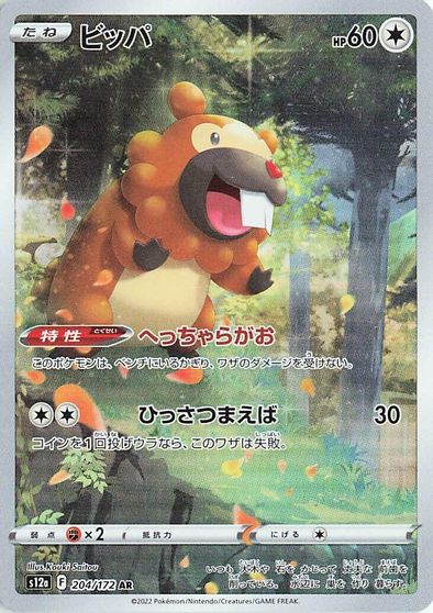 Bidoof #204