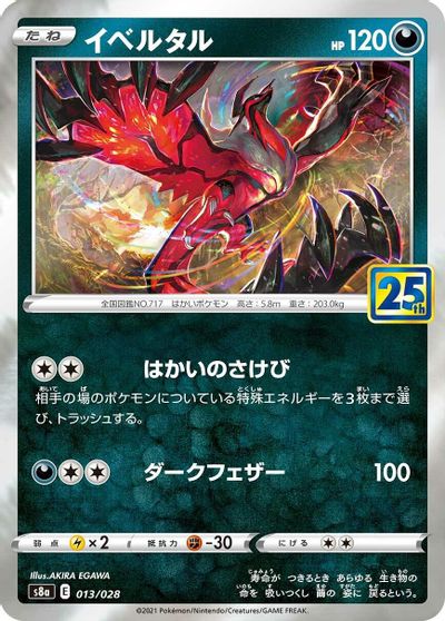 Yveltal #13
