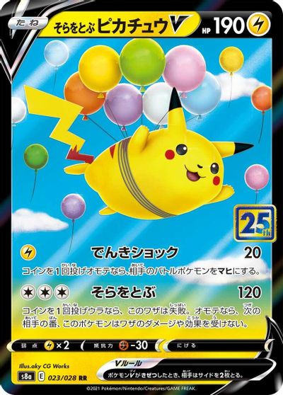 Flying Pikachu V #23