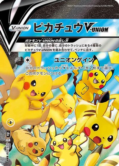 Pikachu V-UNION #25