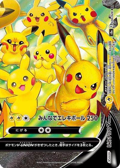 Pikachu V-UNION #28