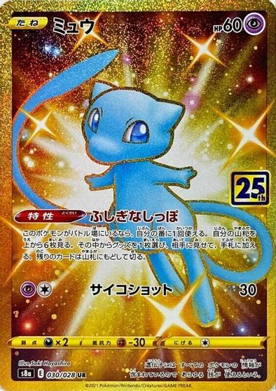 Mew #30