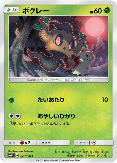 Phantump #1