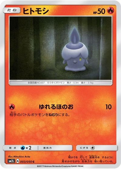 Litwick #3