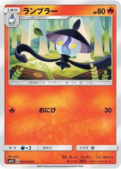 Lampent #4