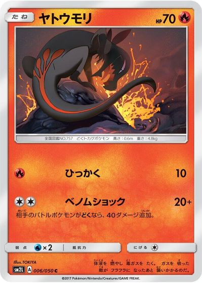 Salandit #6