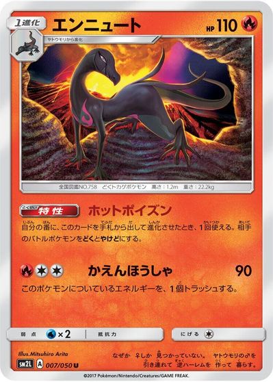 Salazzle #7