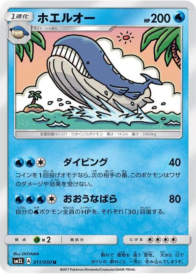 Wailord #11