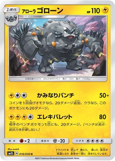 Alolan Graveler #16