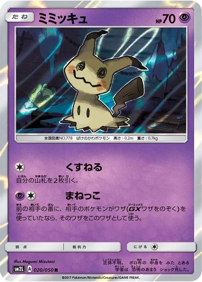 Mimikyu #20