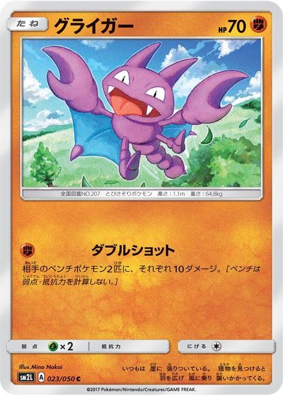 Gligar #23
