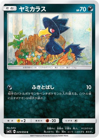 Murkrow #29
