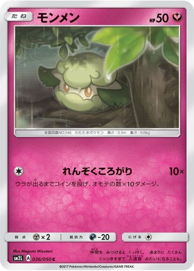 Cottonee #36