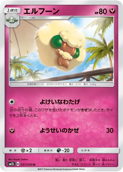 Whimsicott #37