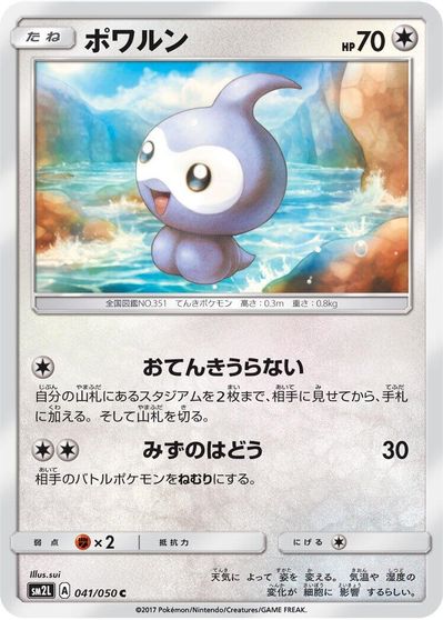 Castform #41