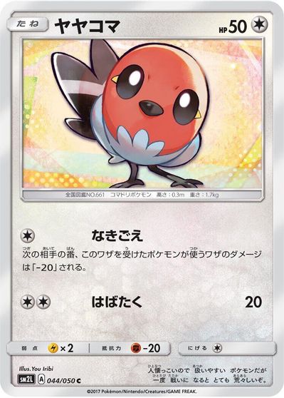 Fletchling #44