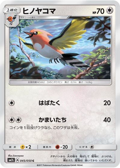 Fletchinder #45