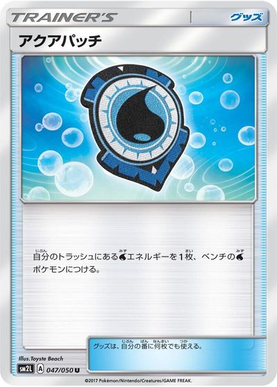 Aqua Patch #47