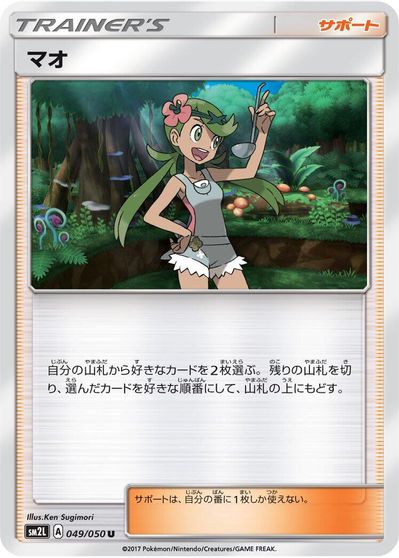 Mallow #49