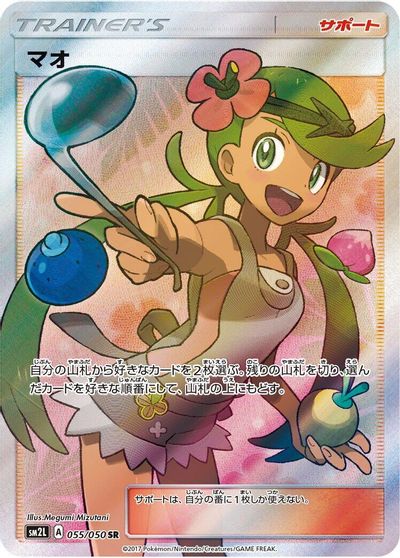 Mallow #55