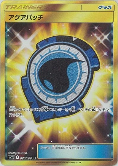 Aqua Patch #60