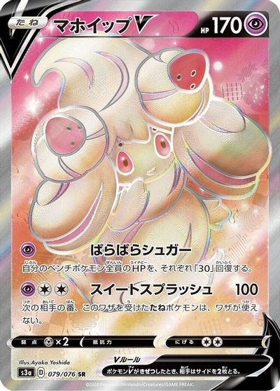 Alcremie V #79