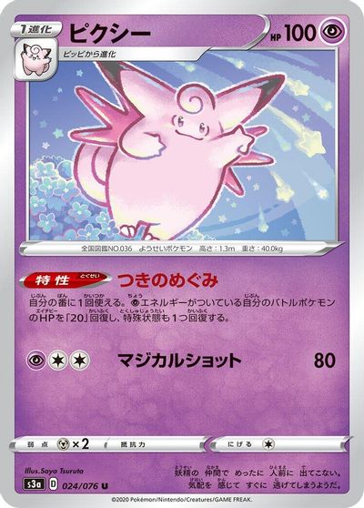 Clefable #24