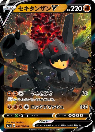Coalossal V #42